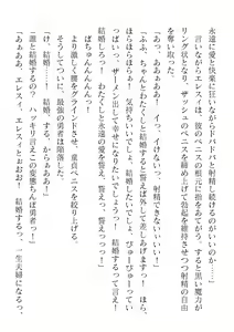 Page 118 of 2D Dream Magazine Vol. 121 - preview thumbnail
