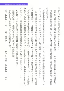 Page 119 of 2D Dream Magazine Vol. 121 - preview thumbnail