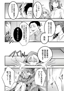 Page 144 of 2D Dream Magazine Vol. 121 - preview thumbnail