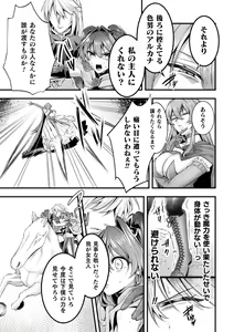 Page 151 of 2D Dream Magazine Vol. 121 - preview thumbnail