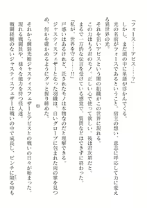 Page 168 of 2D Dream Magazine Vol. 121 - preview thumbnail