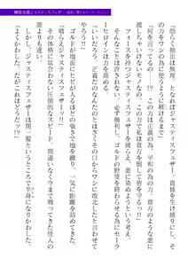 Page 171 of 2D Dream Magazine Vol. 121 - preview thumbnail