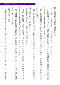 Page 173 of 2D Dream Magazine Vol. 121 - preview thumbnail