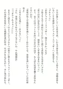 Page 180 of 2D Dream Magazine Vol. 121 - preview thumbnail