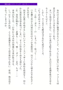 Page 189 of 2D Dream Magazine Vol. 121 - preview thumbnail