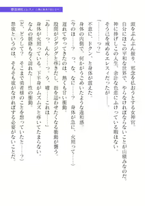 Page 19 of 2D Dream Magazine Vol. 121 - preview thumbnail