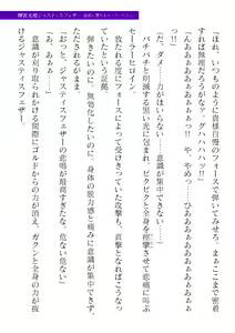 Page 197 of 2D Dream Magazine Vol. 121 - preview thumbnail