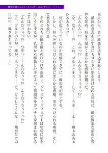 Page 199 of 2D Dream Magazine Vol. 121 - preview thumbnail