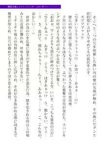 Page 233 of 2D Dream Magazine Vol. 121 - preview thumbnail