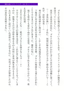 Page 243 of 2D Dream Magazine Vol. 121 - preview thumbnail