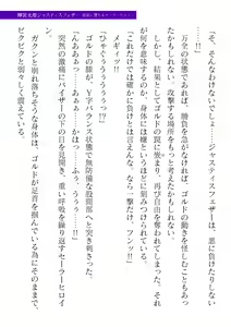 Page 251 of 2D Dream Magazine Vol. 121 - preview thumbnail