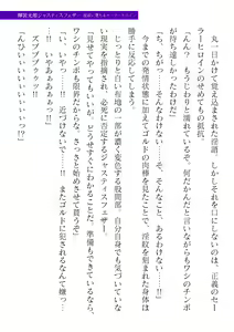 Page 253 of 2D Dream Magazine Vol. 121 - preview thumbnail