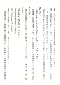 Page 268 of 2D Dream Magazine Vol. 121 - preview thumbnail