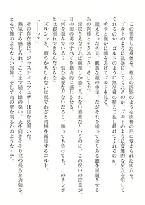 Page 280 of 2D Dream Magazine Vol. 121 - preview thumbnail