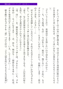 Page 283 of 2D Dream Magazine Vol. 121 - preview thumbnail