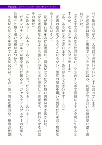 Page 287 of 2D Dream Magazine Vol. 121 - preview thumbnail