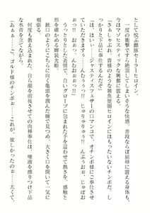 Page 288 of 2D Dream Magazine Vol. 121 - preview thumbnail