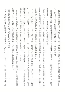 Page 296 of 2D Dream Magazine Vol. 121 - preview thumbnail