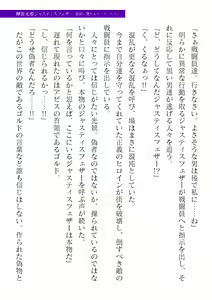 Page 303 of 2D Dream Magazine Vol. 121 - preview thumbnail