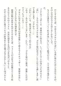 Page 308 of 2D Dream Magazine Vol. 121 - preview thumbnail