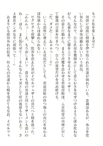 Page 310 of 2D Dream Magazine Vol. 121 - preview thumbnail