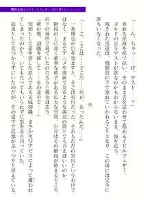 Page 319 of 2D Dream Magazine Vol. 121 - preview thumbnail