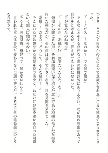 Page 320 of 2D Dream Magazine Vol. 121 - preview thumbnail