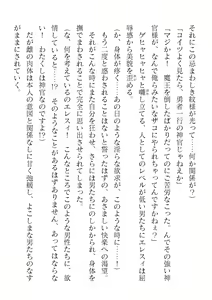 Page 32 of 2D Dream Magazine Vol. 121 - preview thumbnail