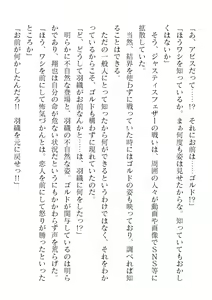 Page 322 of 2D Dream Magazine Vol. 121 - preview thumbnail