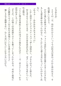 Page 329 of 2D Dream Magazine Vol. 121 - preview thumbnail
