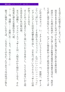 Page 337 of 2D Dream Magazine Vol. 121 - preview thumbnail