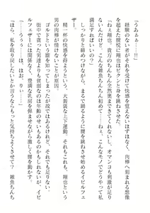 Page 350 of 2D Dream Magazine Vol. 121 - preview thumbnail