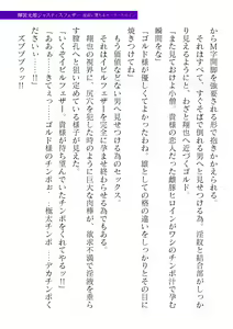 Page 355 of 2D Dream Magazine Vol. 121 - preview thumbnail