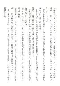 Page 356 of 2D Dream Magazine Vol. 121 - preview thumbnail