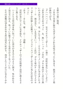 Page 363 of 2D Dream Magazine Vol. 121 - preview thumbnail