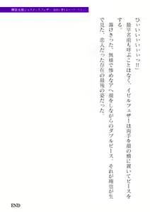 Page 365 of 2D Dream Magazine Vol. 121 - preview thumbnail