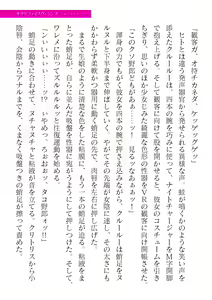 Page 373 of 2D Dream Magazine Vol. 121 - preview thumbnail