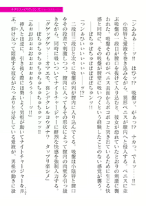 Page 377 of 2D Dream Magazine Vol. 121 - preview thumbnail