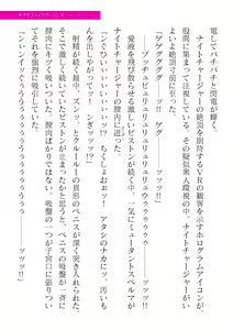 Page 379 of 2D Dream Magazine Vol. 121 - preview thumbnail