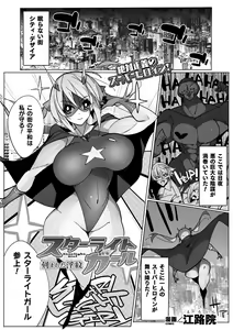 Page 387 of 2D Dream Magazine Vol. 121 - preview thumbnail