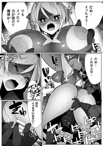 Page 395 of 2D Dream Magazine Vol. 121 - preview thumbnail