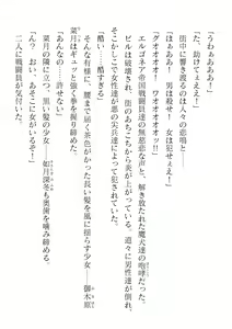 Page 414 of 2D Dream Magazine Vol. 121 - preview thumbnail