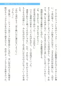 Page 423 of 2D Dream Magazine Vol. 121 - preview thumbnail