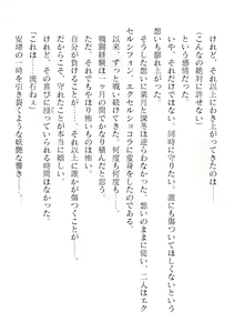 Page 426 of 2D Dream Magazine Vol. 121 - preview thumbnail