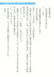 Page 433 of 2D Dream Magazine Vol. 121 - preview thumbnail