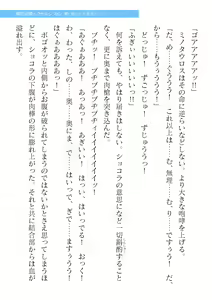 Page 441 of 2D Dream Magazine Vol. 121 - preview thumbnail