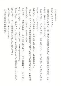 Page 450 of 2D Dream Magazine Vol. 121 - preview thumbnail