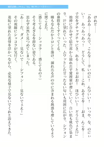 Page 451 of 2D Dream Magazine Vol. 121 - preview thumbnail