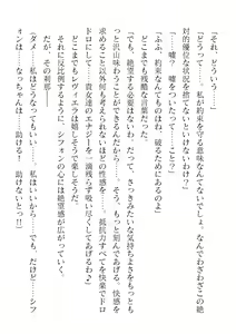 Page 484 of 2D Dream Magazine Vol. 121 - preview thumbnail