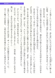Page 5 of 2D Dream Magazine Vol. 121 - preview thumbnail